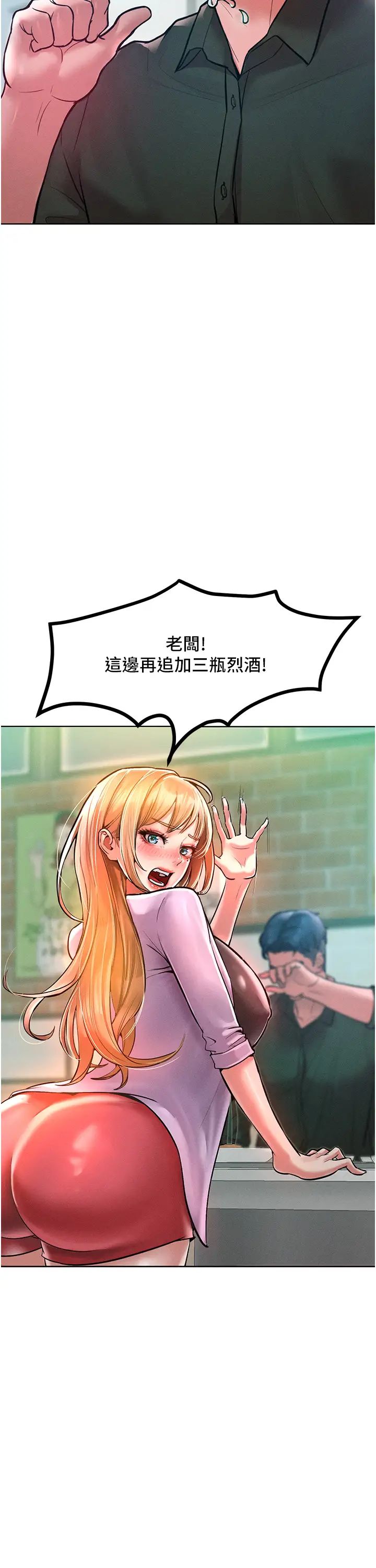 让傲慢女屈服的一百种方法第12話-我需要你的「安慰」