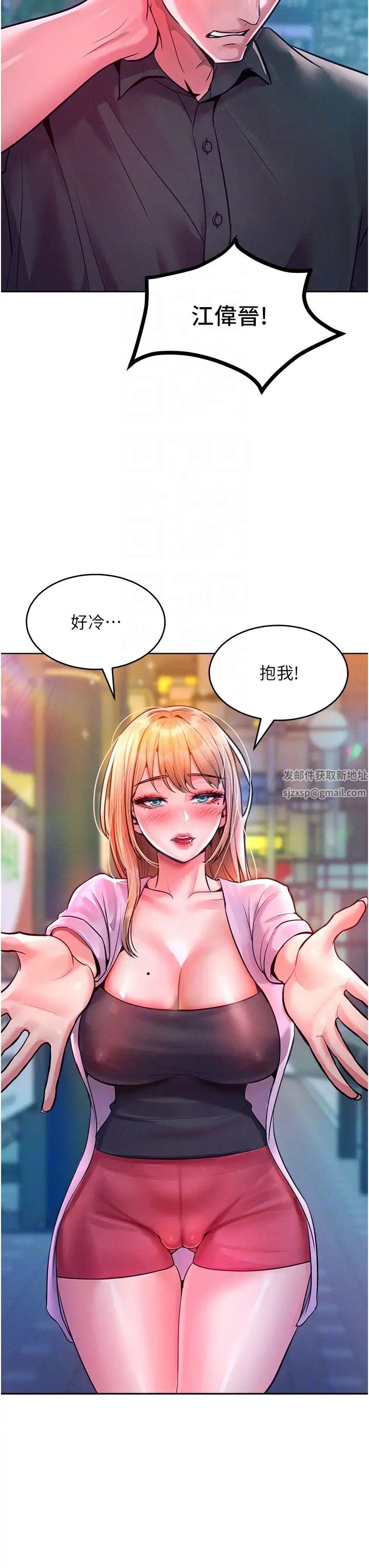 让傲慢女屈服的一百种方法第12話-我需要你的「安慰」
