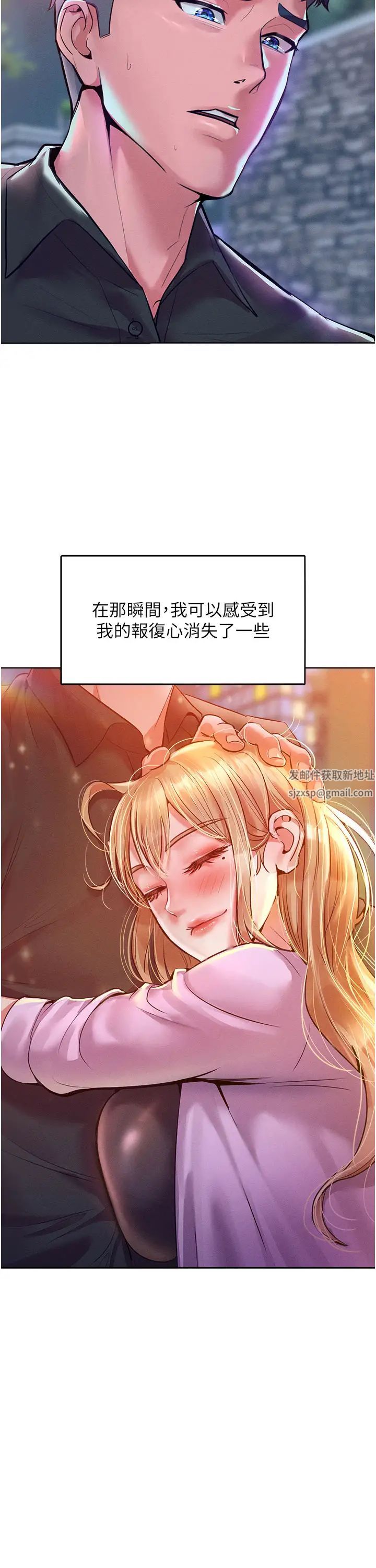 让傲慢女屈服的一百种方法第12話-我需要你的「安慰」