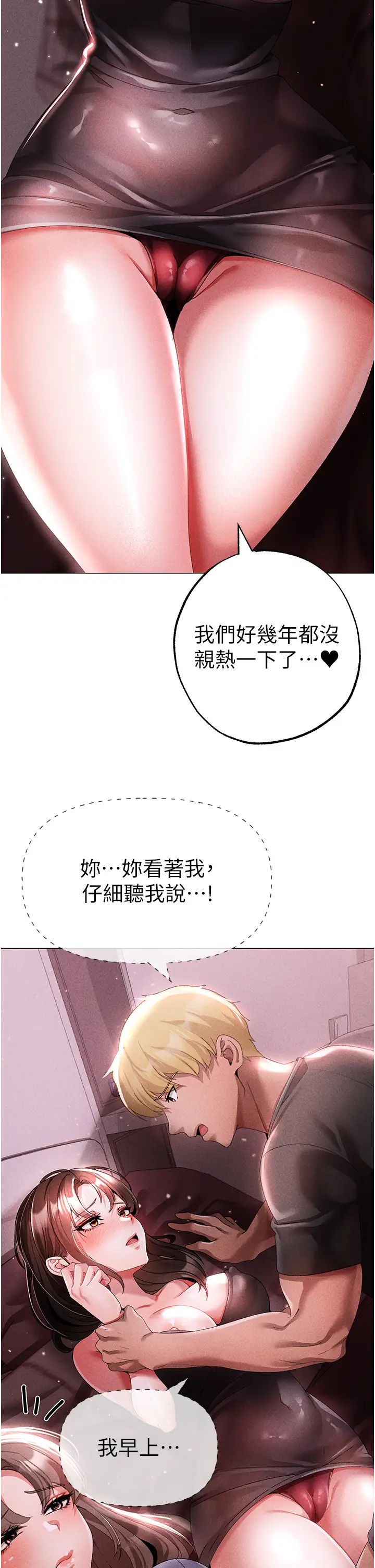 ↖㊣煞气a猛男㊣↘第45話-老公,我們再來生一個♥