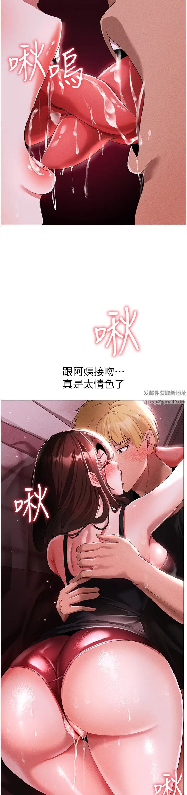 ↖㊣煞气a猛男㊣↘第45話-老公,我們再來生一個♥