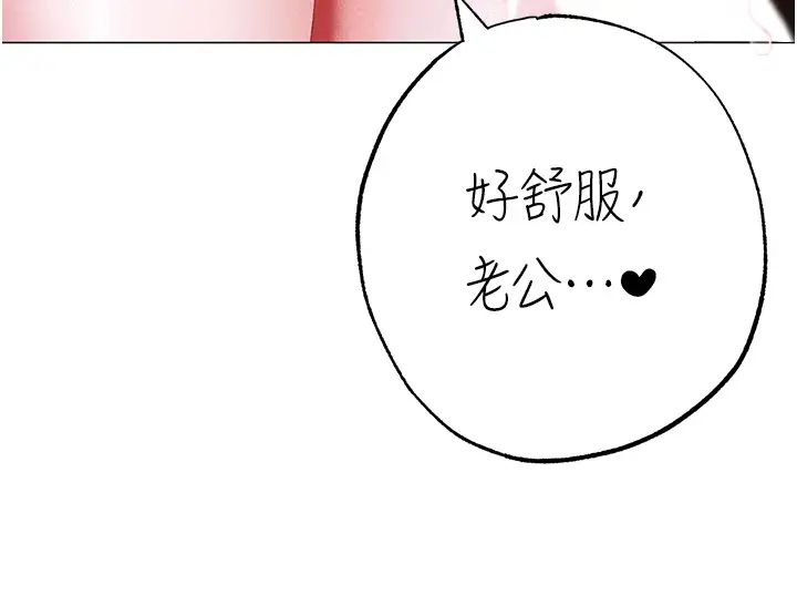 ↖㊣煞气a猛男㊣↘第45話-老公,我們再來生一個♥