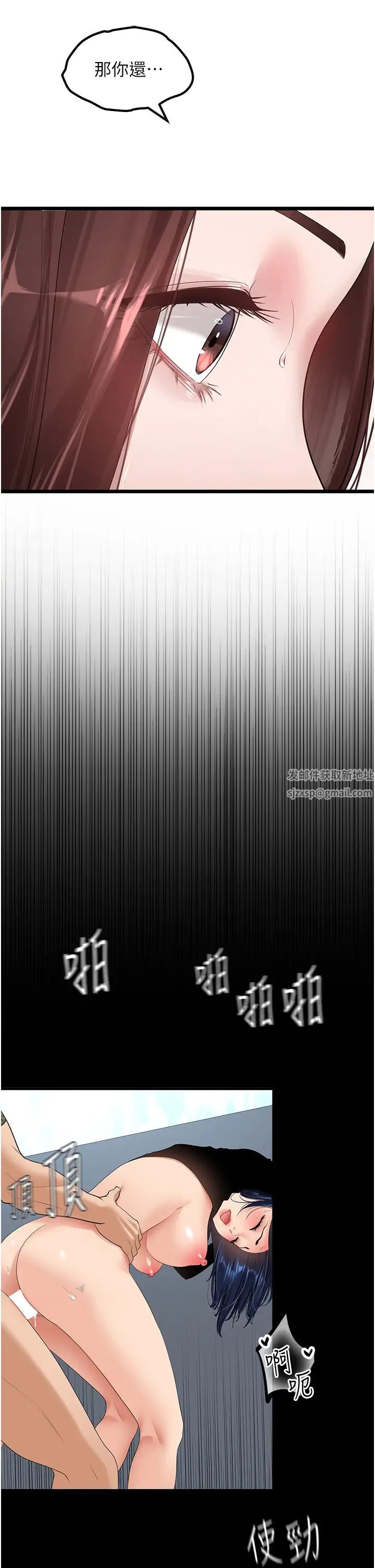 地表最屌卧底干员第24話-「頂」天立地的師恩