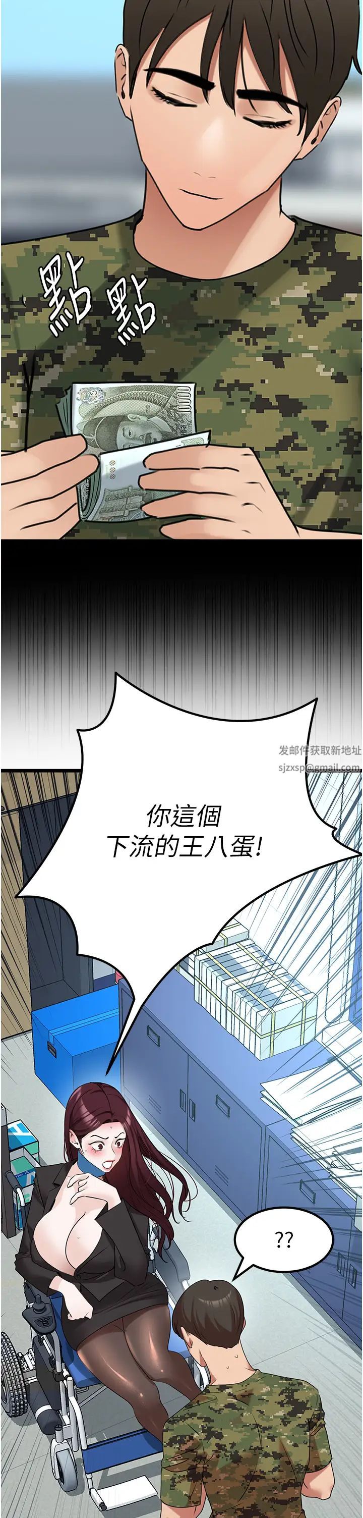 地表最屌卧底干员第24話-「頂」天立地的師恩