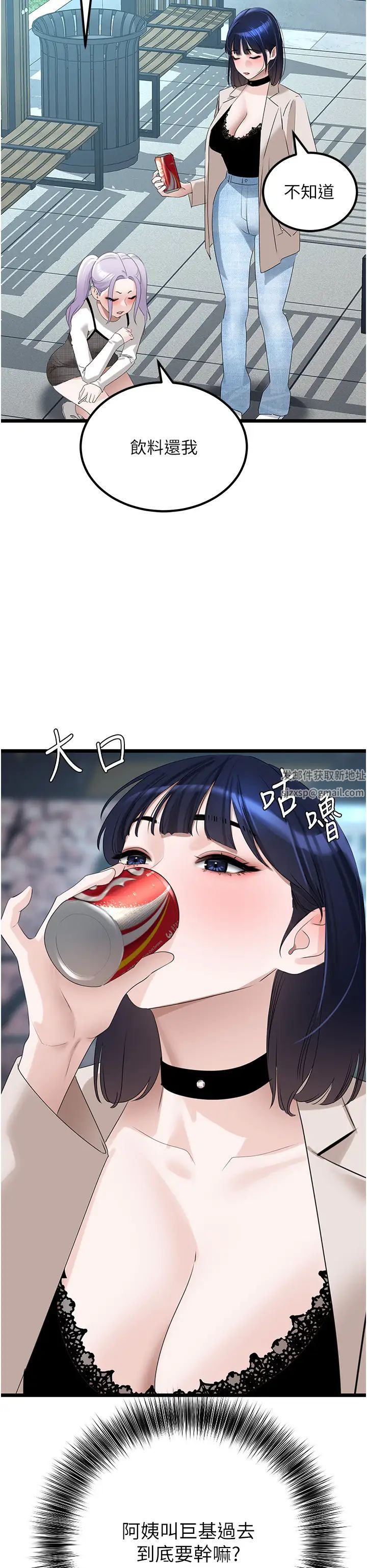 地表最屌卧底干员第24話-「頂」天立地的師恩