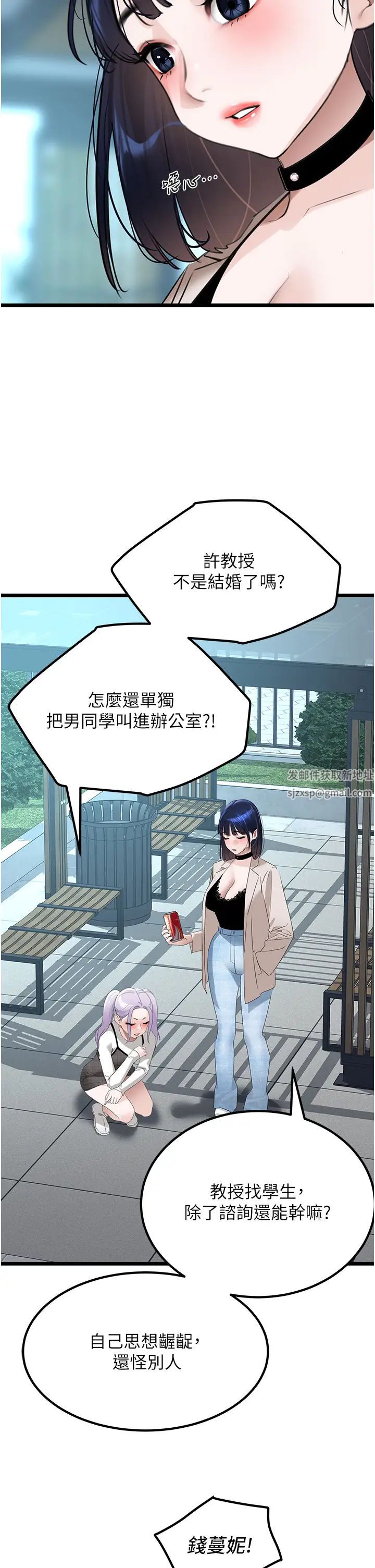 地表最屌卧底干员第24話-「頂」天立地的師恩