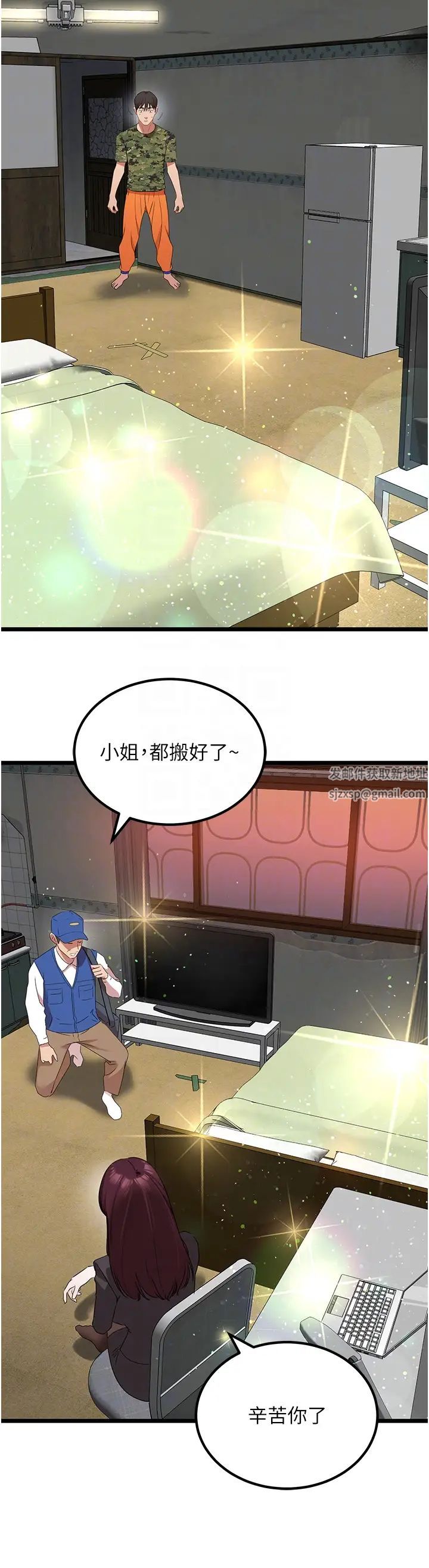 地表最屌卧底干员第24話-「頂」天立地的師恩