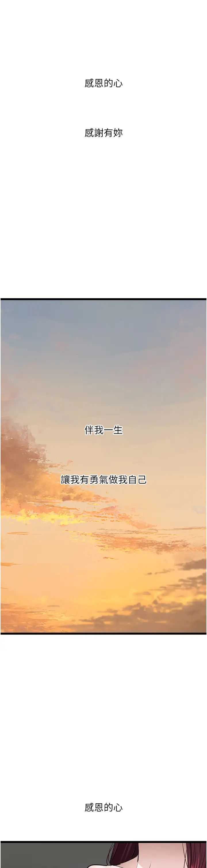 地表最屌卧底干员第24話-「頂」天立地的師恩