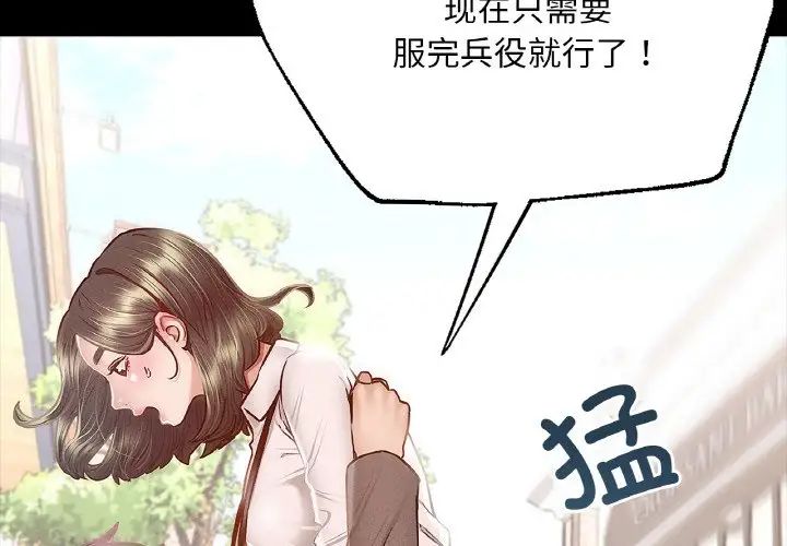 在学校达咩！ - 第7話2.jpg,在学校达咩！ - 第7話2,在学校达咩！ - 第7話