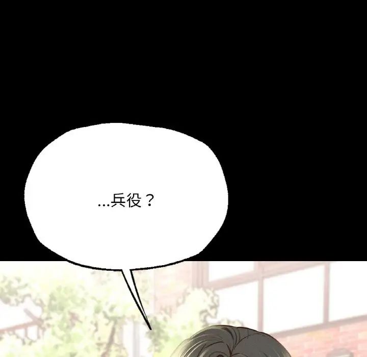 在学校达咩!第7話