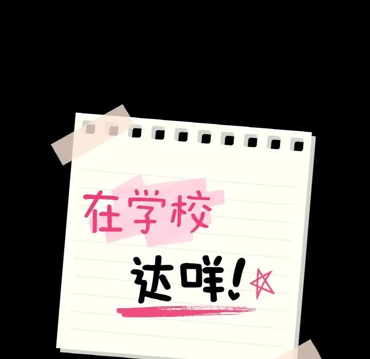 在学校达咩！ - 第7話10.jpg,在学校达咩！ - 第7話10,在学校达咩！ - 第7話