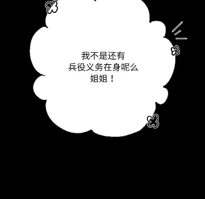 在学校达咩！ - 第7話9.jpg,在学校达咩！ - 第7話9,在学校达咩！ - 第7話