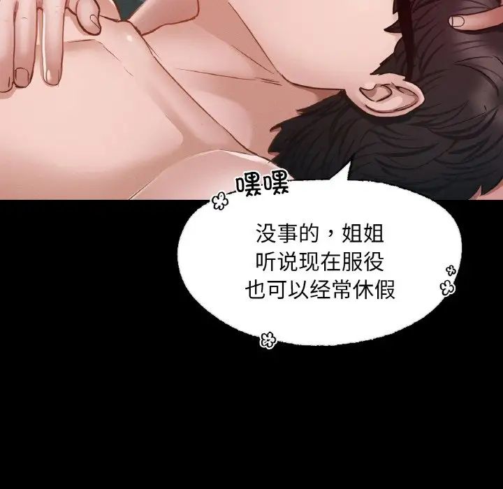 在学校达咩！第7話