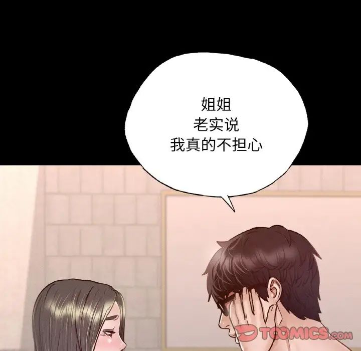 在学校达咩!第7話