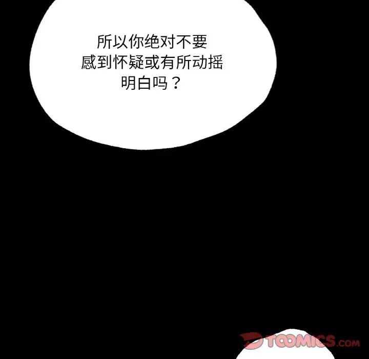在学校达咩!第7話