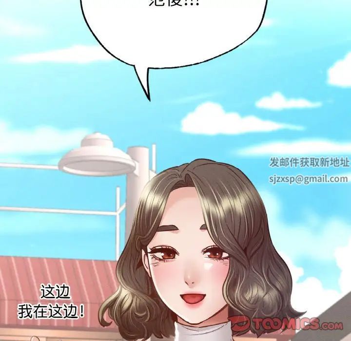 在学校达咩!第7話