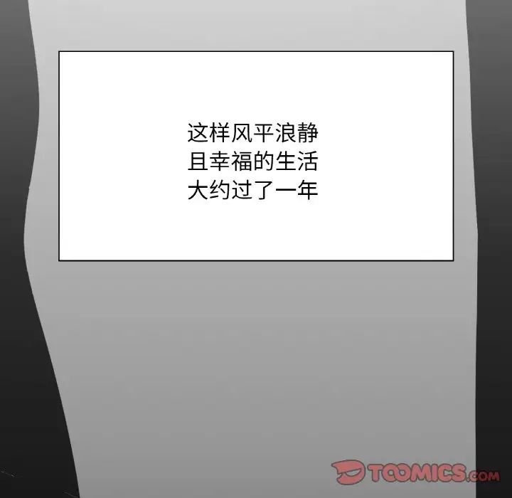 在学校达咩!第7話