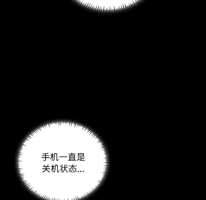 在学校达咩！ - 第7話75.jpg,在学校达咩！ - 第7話75,在学校达咩！ - 第7話