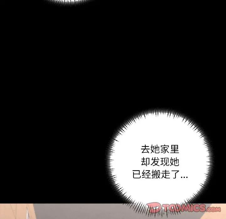 在学校达咩!第7話