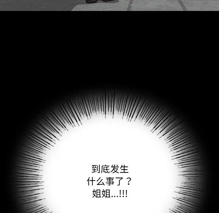 在学校达咩！ - 第7話78.jpg,在学校达咩！ - 第7話78,在学校达咩！ - 第7話