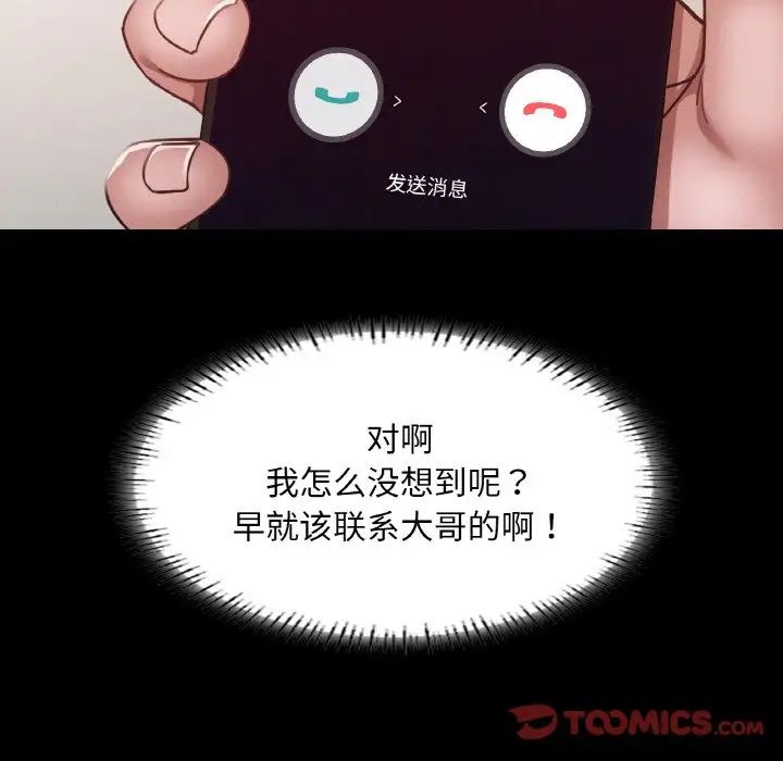 在学校达咩！ - 第7話84.jpg,在学校达咩！ - 第7話84,在学校达咩！ - 第7話