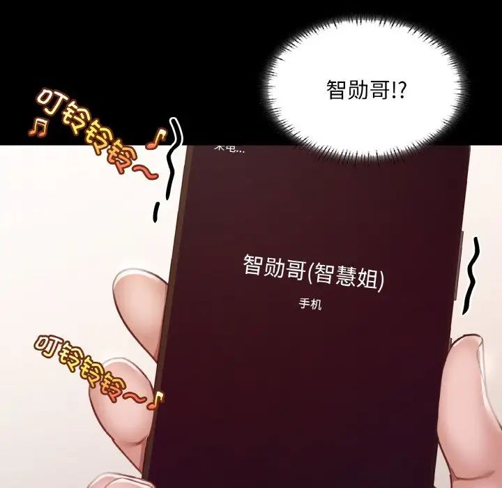 在学校达咩！第7話