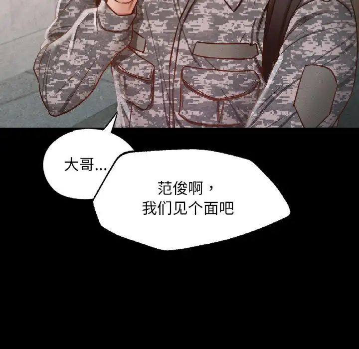在学校达咩！ - 第7話86.jpg,在学校达咩！ - 第7話86,在学校达咩！ - 第7話