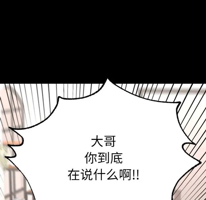 在学校达咩！ - 第7話90.jpg,在学校达咩！ - 第7話90,在学校达咩！ - 第7話