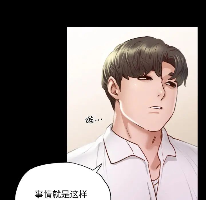 在学校达咩!第7話