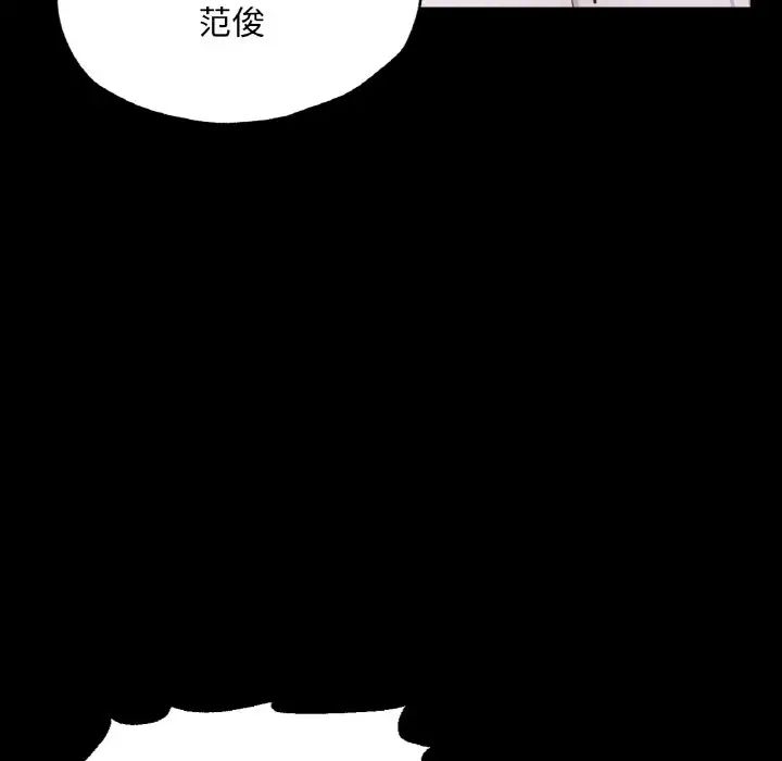 在学校达咩！ - 第7話94.jpg,在学校达咩！ - 第7話94,在学校达咩！ - 第7話