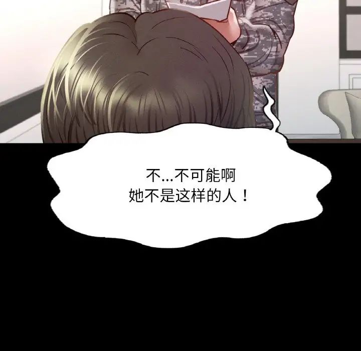 在学校达咩！ - 第7話102.jpg,在学校达咩！ - 第7話102,在学校达咩！ - 第7話