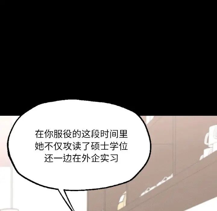 在学校达咩！ - 第7話109.jpg,在学校达咩！ - 第7話109,在学校达咩！ - 第7話