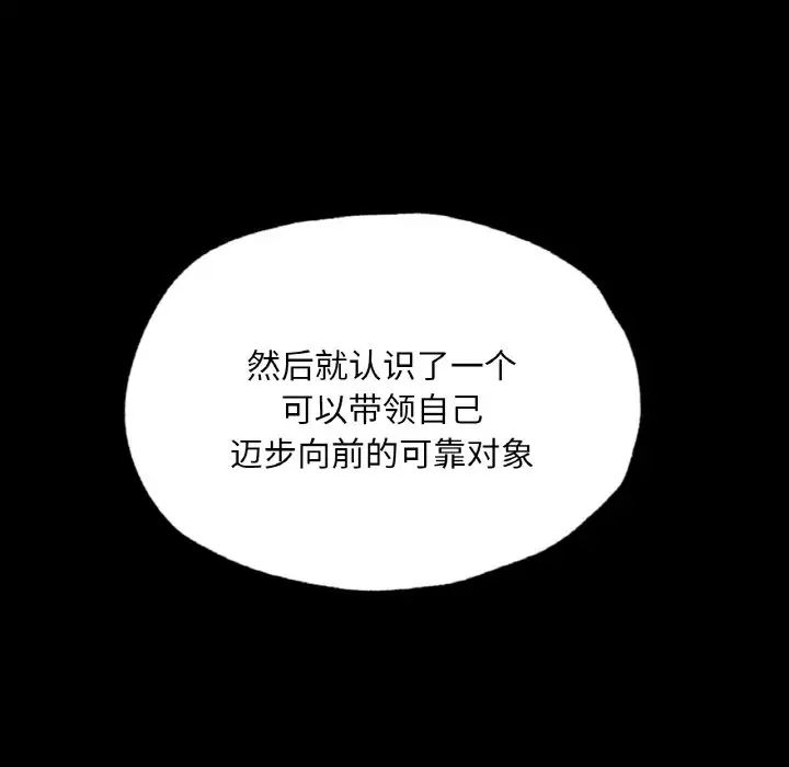 在学校达咩!第7話