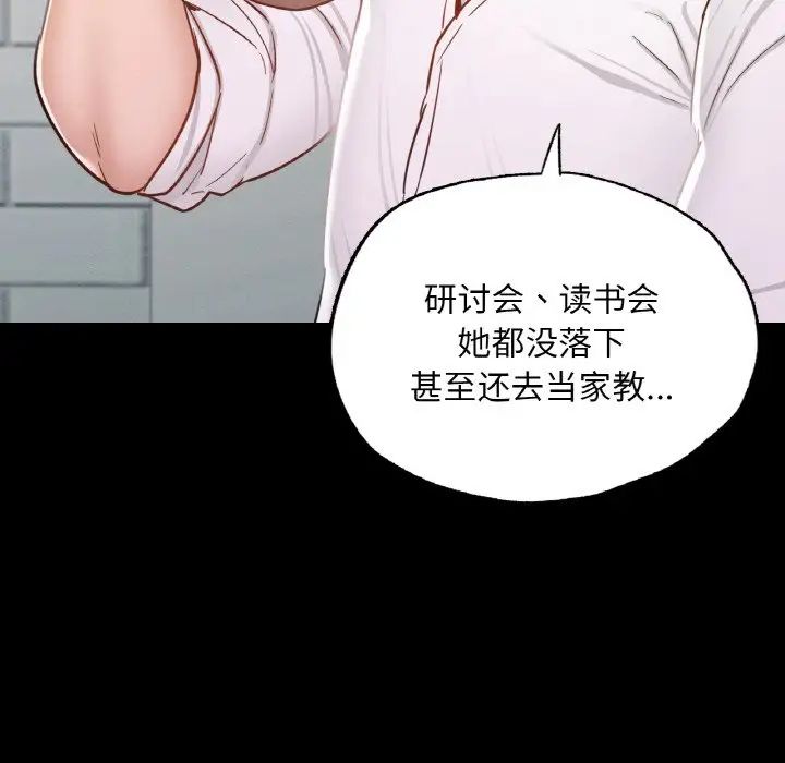在学校达咩！ - 第7話111.jpg,在学校达咩！ - 第7話111,在学校达咩！ - 第7話