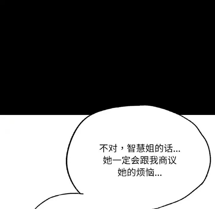 在学校达咩！ - 第7話113.jpg,在学校达咩！ - 第7話113,在学校达咩！ - 第7話