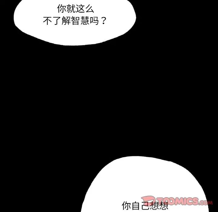 在学校达咩!第7話