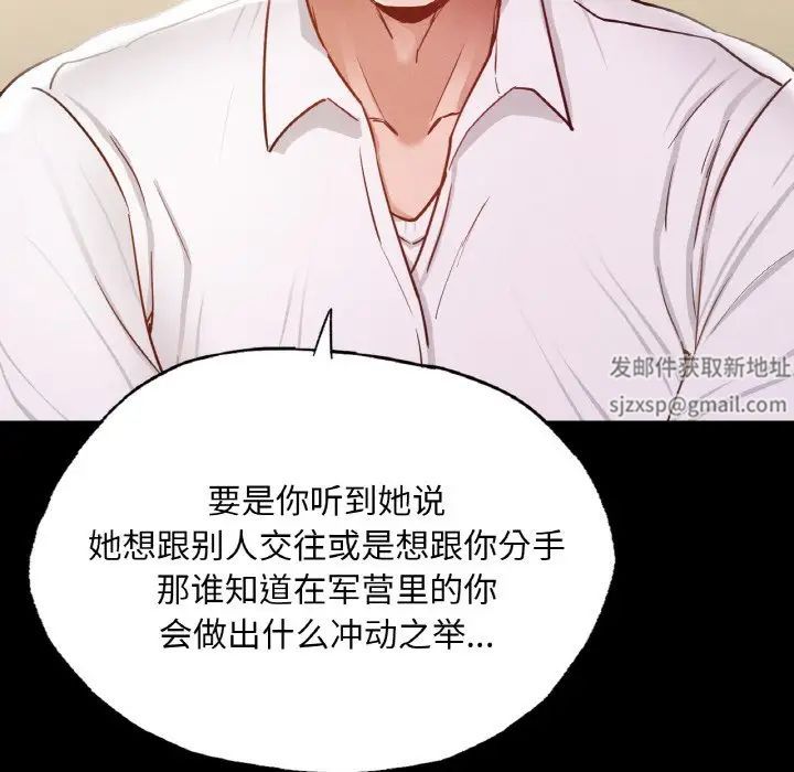 在学校达咩!第7話