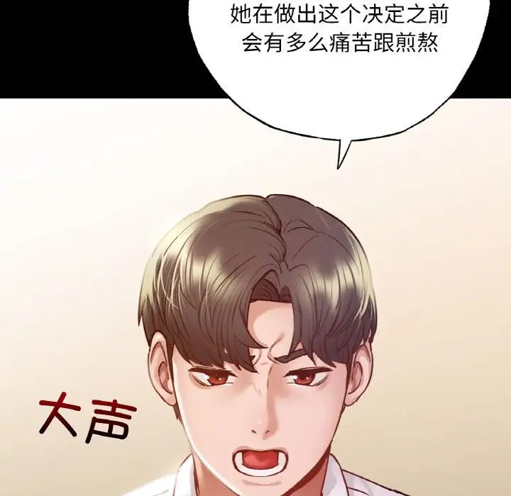 在学校达咩！ - 第7話117.jpg,在学校达咩！ - 第7話117,在学校达咩！ - 第7話