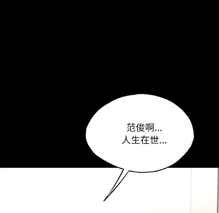 在学校达咩！ - 第7話120.jpg,在学校达咩！ - 第7話120,在学校达咩！ - 第7話