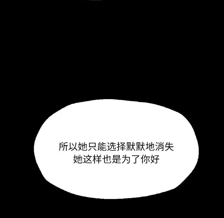 在学校达咩！ - 第7話119.jpg,在学校达咩！ - 第7話119,在学校达咩！ - 第7話