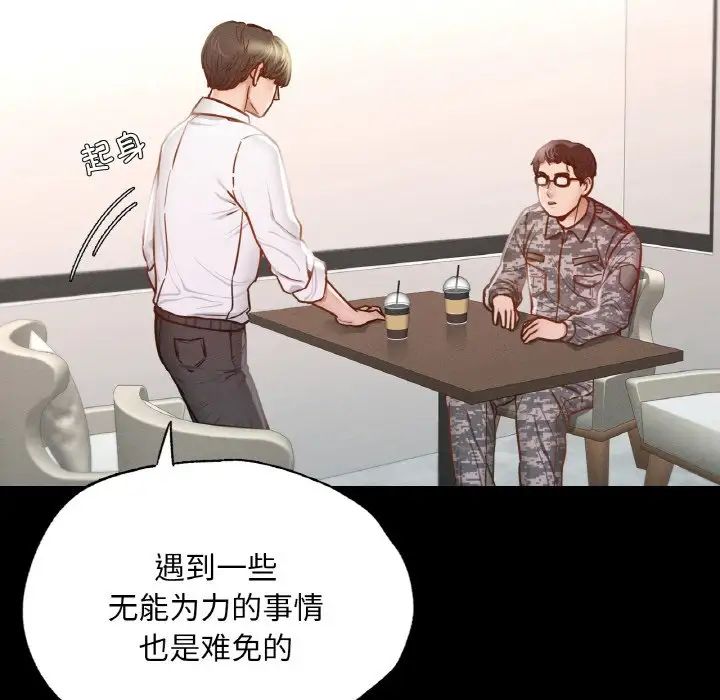 在学校达咩！ - 第7話121.jpg,在学校达咩！ - 第7話121,在学校达咩！ - 第7話