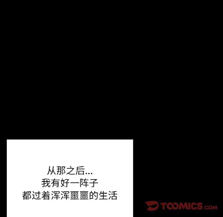在学校达咩！ - 第7話140.jpg,在学校达咩！ - 第7話140,在学校达咩！ - 第7話