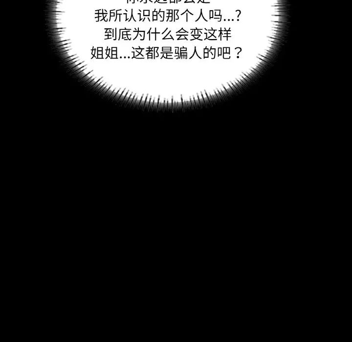 在学校达咩！ - 第7話139.jpg,在学校达咩！ - 第7話139,在学校达咩！ - 第7話