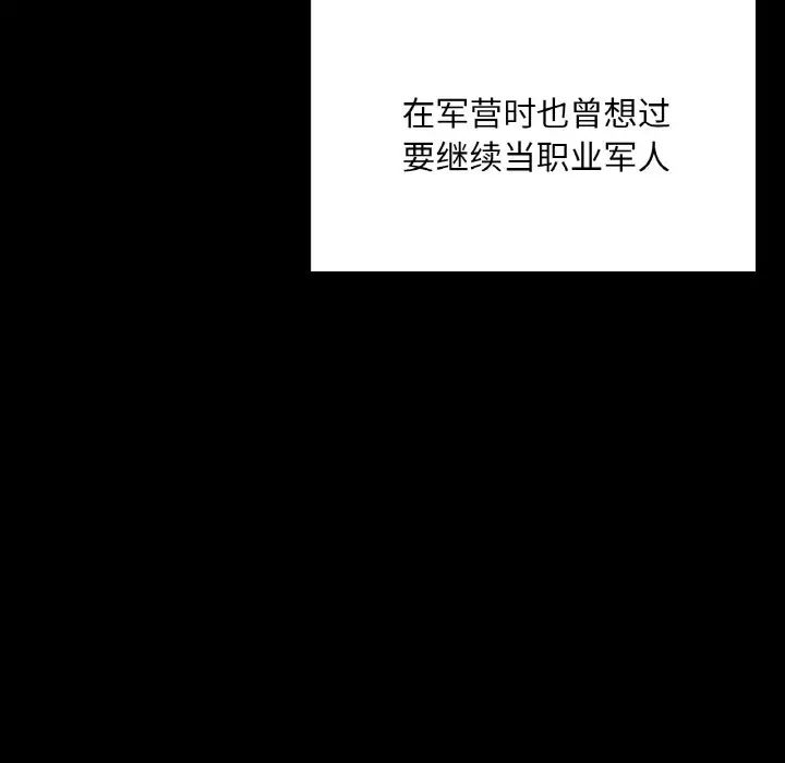 在学校达咩！第7話