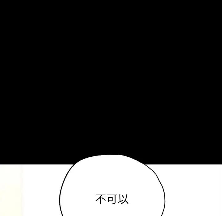 在学校达咩！ - 第7話146.jpg,在学校达咩！ - 第7話146,在学校达咩！ - 第7話