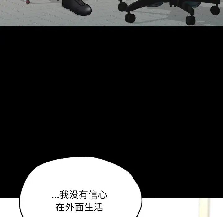 在学校达咩！ - 第7話154.jpg,在学校达咩！ - 第7話154,在学校达咩！ - 第7話