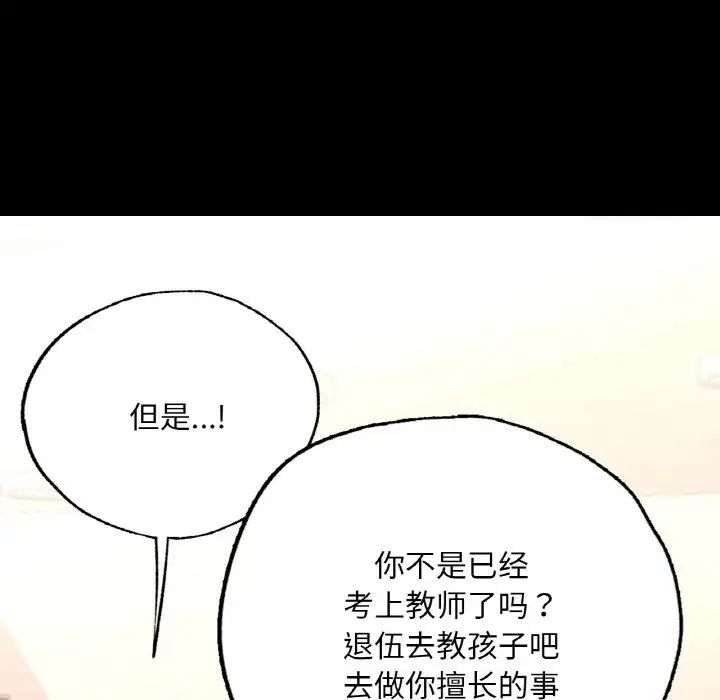 在学校达咩!第7話