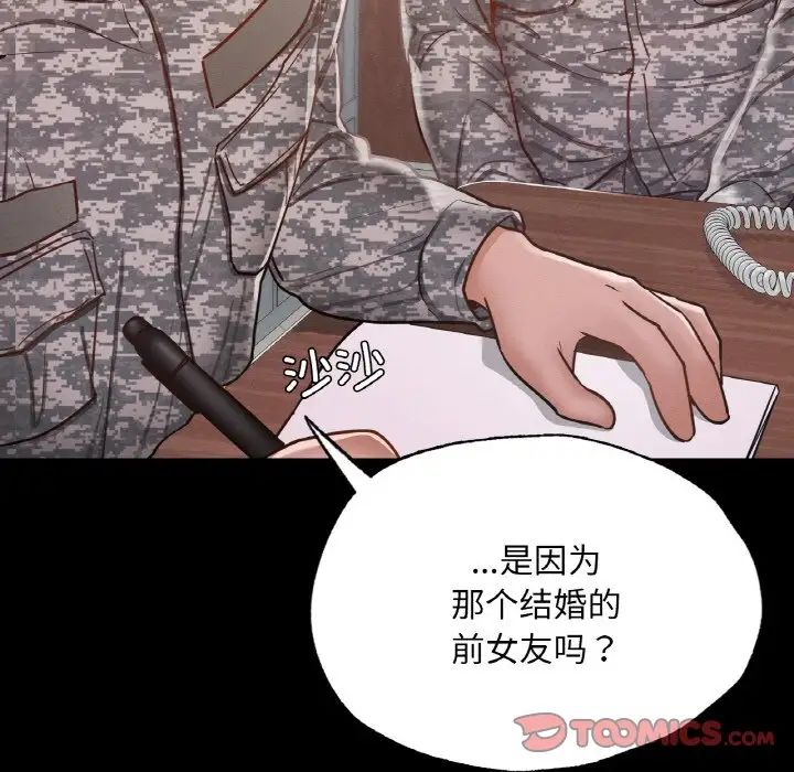 在学校达咩！ - 第7話156.jpg,在学校达咩！ - 第7話156,在学校达咩！ - 第7話