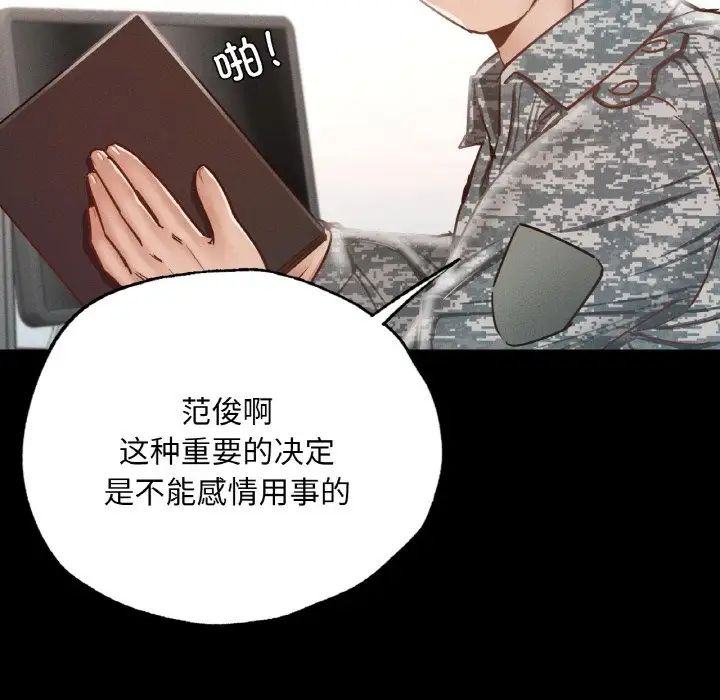 在学校达咩！ - 第7話158.jpg,在学校达咩！ - 第7話158,在学校达咩！ - 第7話