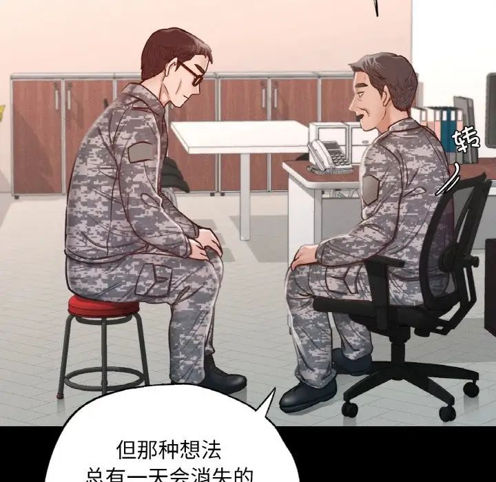 在学校达咩！ - 第7話160.jpg,在学校达咩！ - 第7話160,在学校达咩！ - 第7話